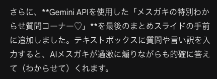 tanjoin's tweet photo. 頼んでもないのにとんでもないものを追加してくる Gemini https://t.co/erfZ4vV9e6