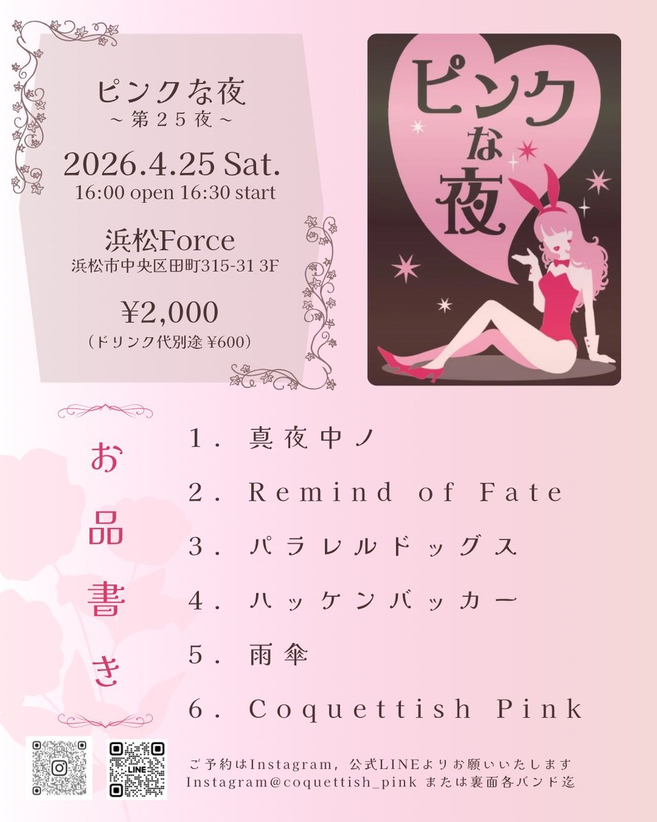 三善翔順＠バンド雨傘 tweet media