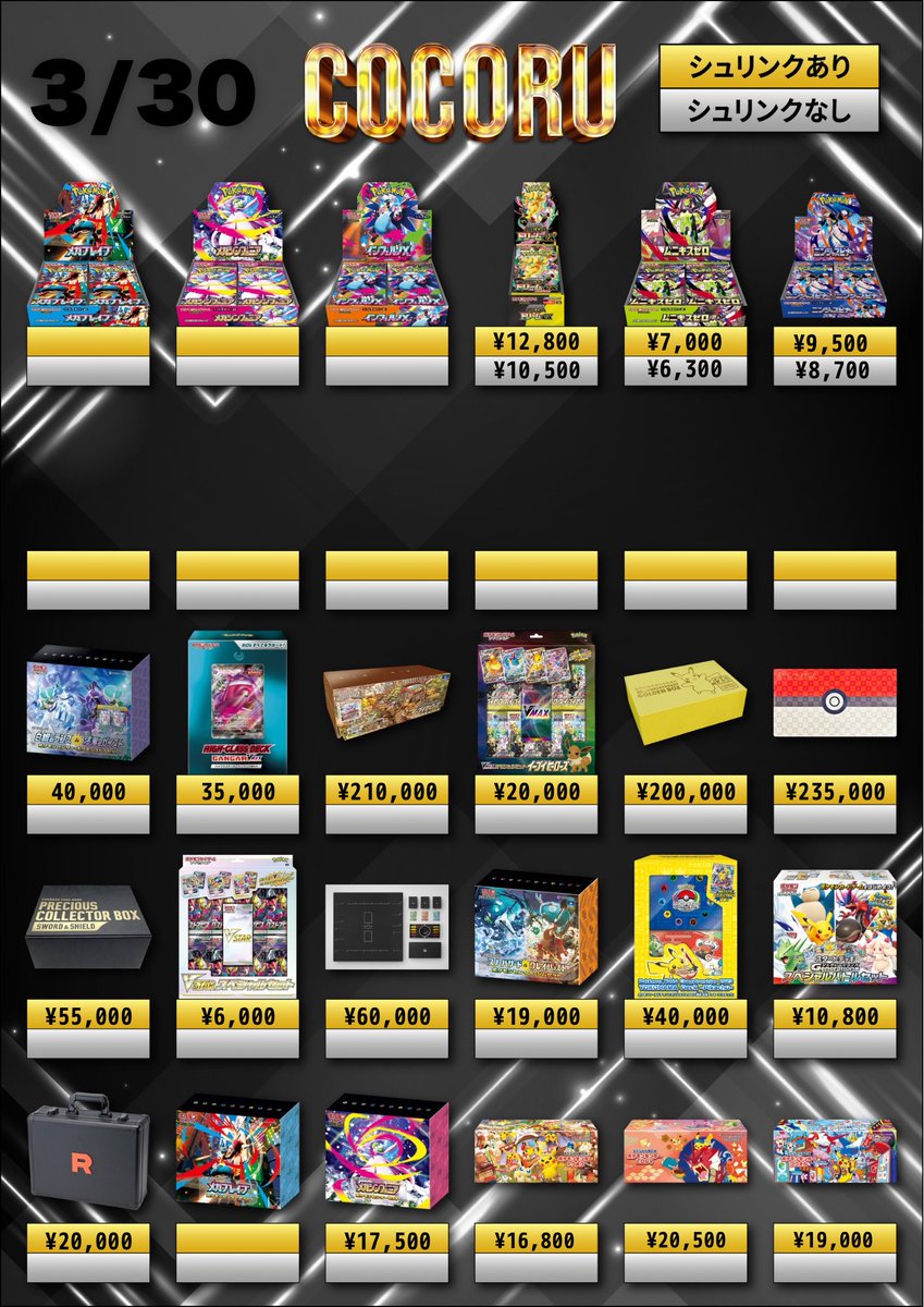 COCORU 大阪日本橋店 tweet media