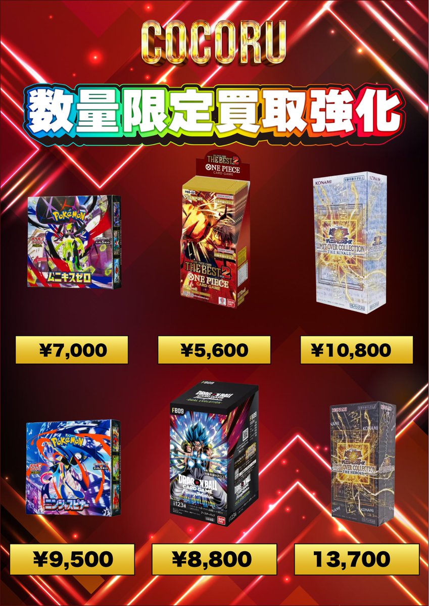 COCORU 大阪日本橋店 tweet media