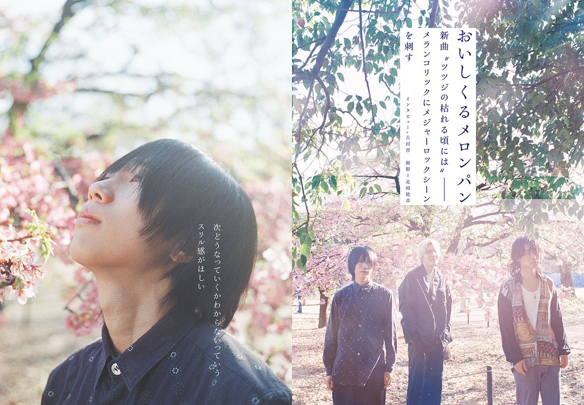 おいしくるメロンパン tweet media