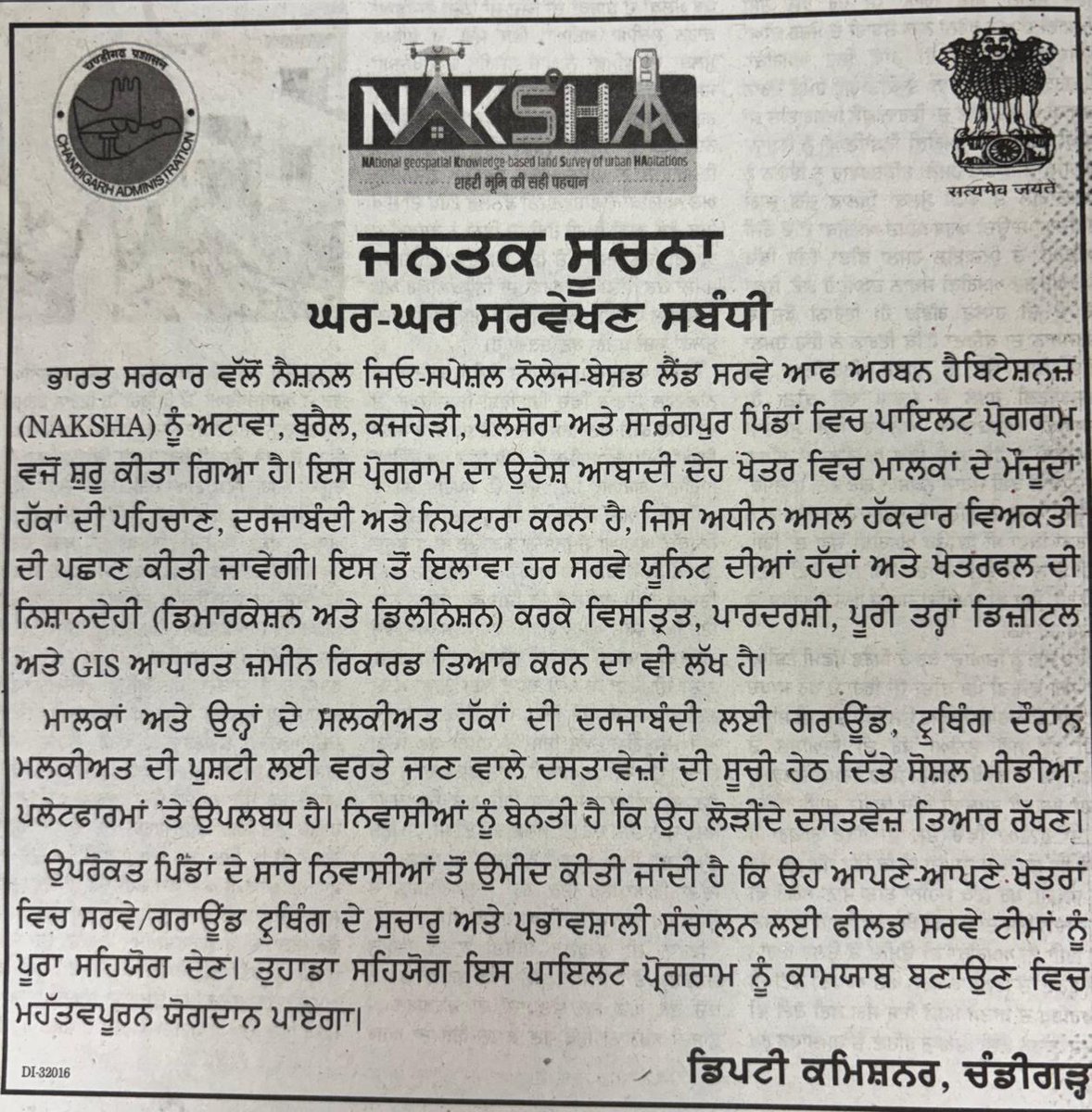 DILRMP Chandigarh tweet media