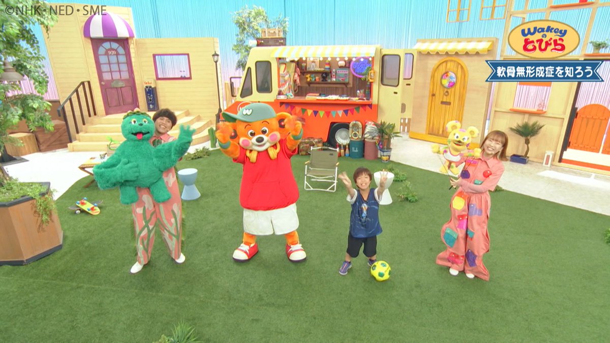 thewakeybase's tweet photo. みんな〜！Awakey！
きょうは、障害がある人もない人も
いっしょに楽しむ1日
／
　FUN（楽しさ）＋ inclusion（インクルージョン）で
　#FUNclusion（ファンクルージョン）デー
＼

ちゅうことで、
「違っていても それもいいね」をテーマに
選りすぐりのコーナーをお届けしたよ💫

見逃した人は、Eテレ夕方5:10からの再放送をチェックしてね！

#ウェイキー #TheWakeyShow
#ファンクルージョン #Wakeyのとびら