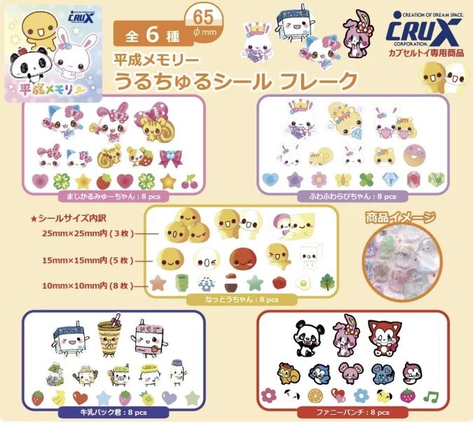 ガチャガチャサラリーマン｜最新ガチャ情報 tweet media