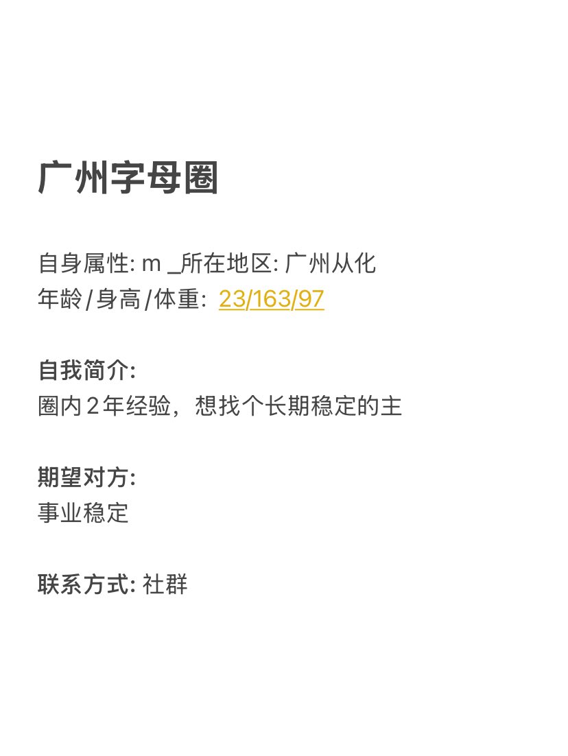 广州字母墙 tweet media