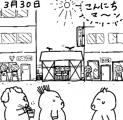 ブタさん、数日遊んでいるうちに、職場環境が変わっていたようです。 