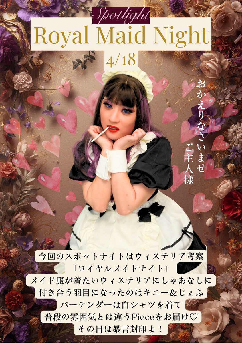 bar_piece's tweet photo. 4月突入よ🌸
今年はBar Pieceキャストにフォーカスを当てて、皆様に楽しんでもらえる企画が沢山あります！
4月のイベント
①いづみ生誕祭（4/24〜25）
飲んだらスンゴイ子なんです。真面目すぎる故の酒悪魔🩷
②スポットライト（4/18）
メイド服でお出迎え❤️どこ需要！？(笑)
https://t.co/QdbgNokaiA https://t.co/6rxNHgFb3l