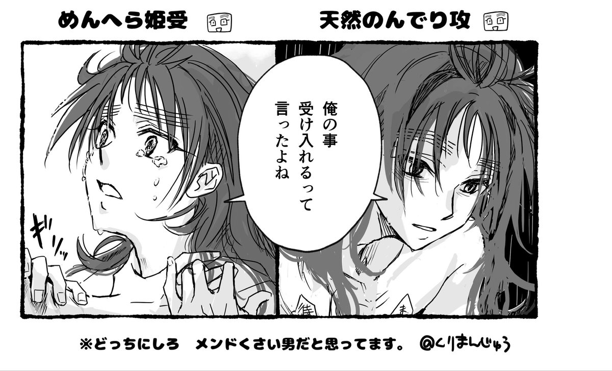 くりまんじゅう tweet media