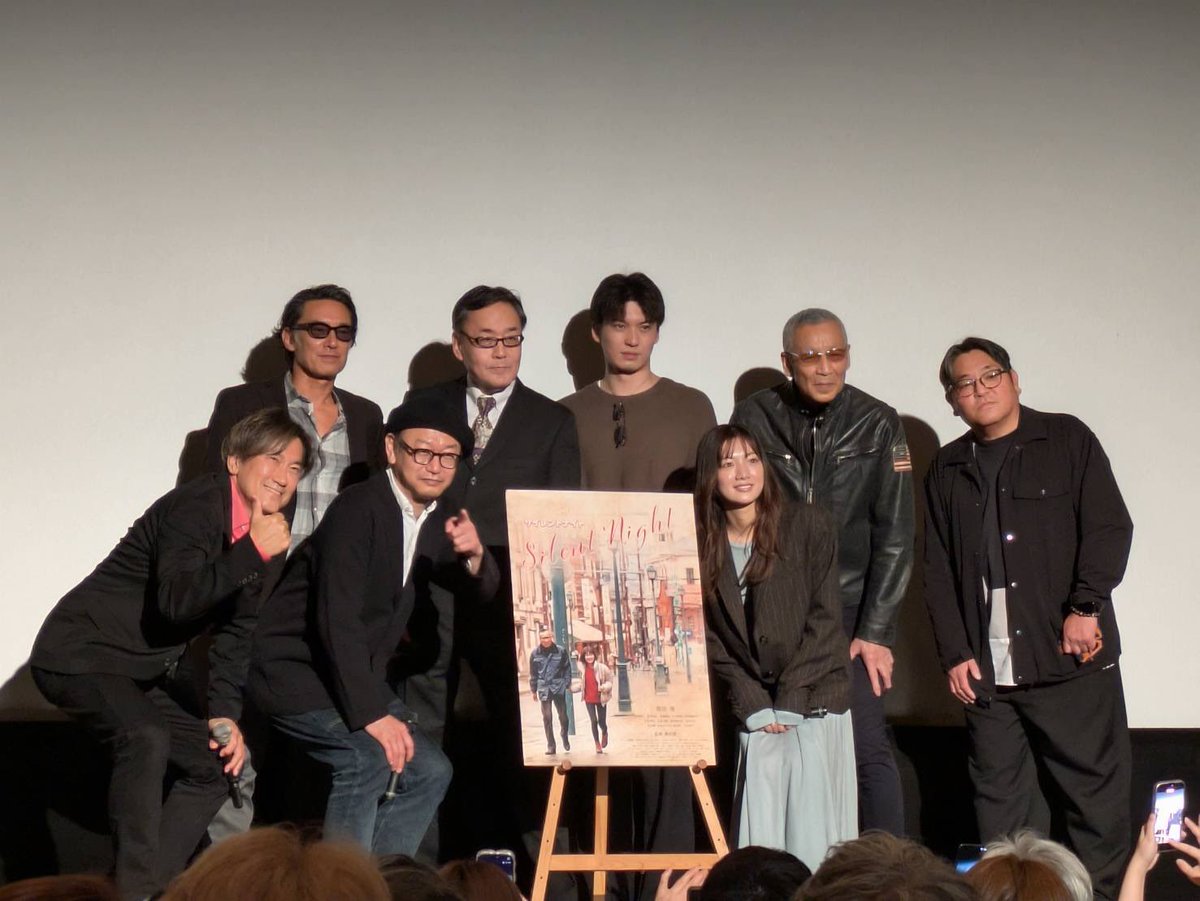kentaro_shimazu's tweet photo. 映画『#サイレントナイト 』
二日間の特別上映に脚をお運び頂いた皆様ありがとうございました‼️
まだまだ各地で上映予定ですので、応援宜しくお願いします🙇
#菅田俊 #矢野優花 #高岡蒼佑 #荒井敦史 #小木茂光 #永倉大輔 #島津健太郎 #坂本つとむ #藤原健一 #監督 #池袋ロサ
#昼間からバイオレンス https://t.co/hSR1UMQzWr