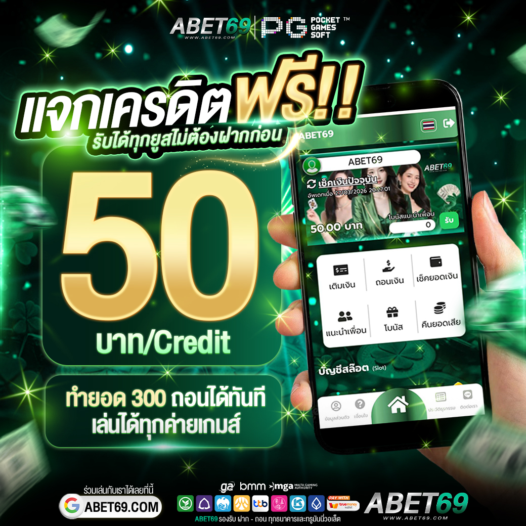 SlotautoW's tweet photo. ⚡️แจกทุนฟรี 50 🌐เว็บเปิดใหม่

♻️กดติดตามให้แอดด้วยนะครับ เดี๋ยวแอดเอาเครดิตฟรีมาให้เรื่อยๆครับ
💥โค้ด : FREEABET69X001 
 
🟢สมัครสมาชิก: https://t.co/AnspEhRtht
#เว็บใหม่มาแรง #���ครดิตฟรี50 #ABET69 #สล็อต #PG https://t.co/npJAfQzW33
