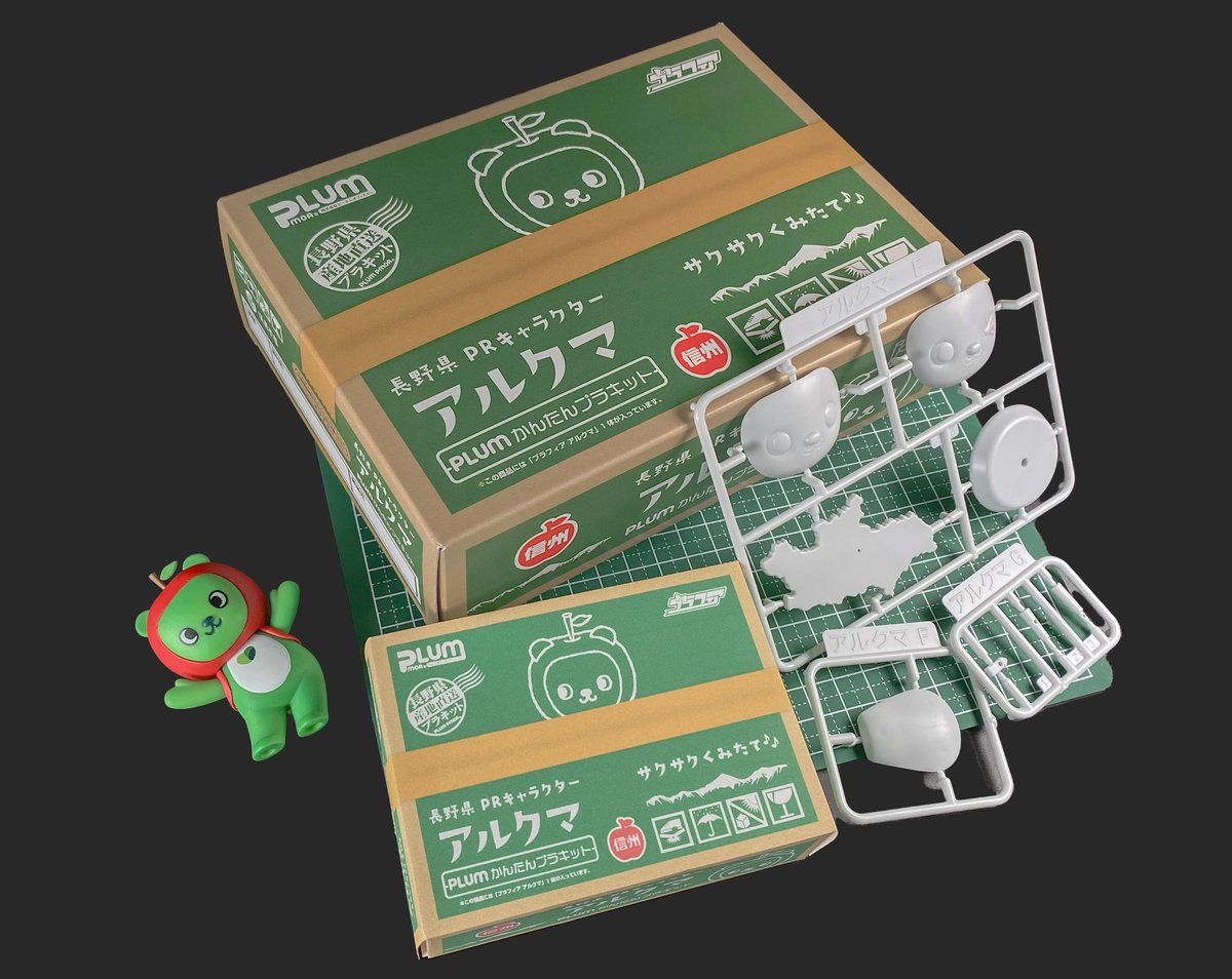 プラフィア アルクマ