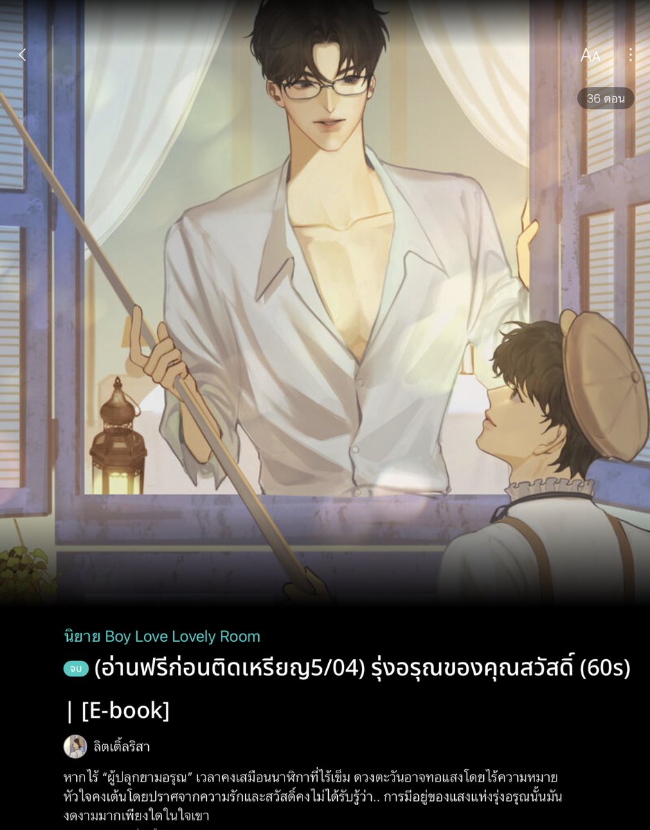 ลิตเติ้ลริสา ft.🐣🪐 tweet media