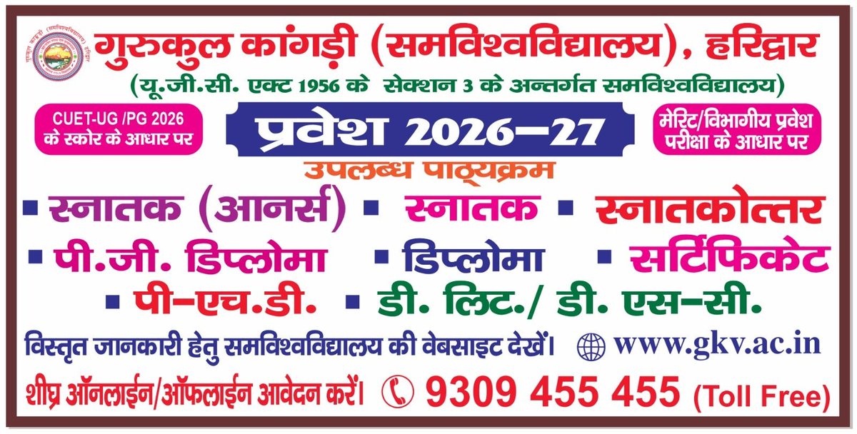 Gurukula Kangri (Deemed to be University) tweet media