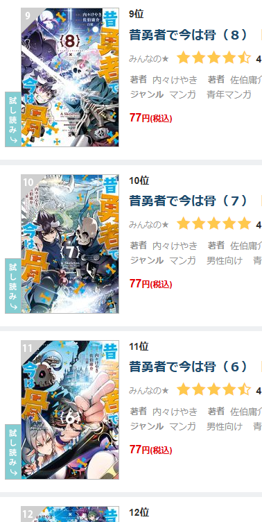 内々けやき tweet media