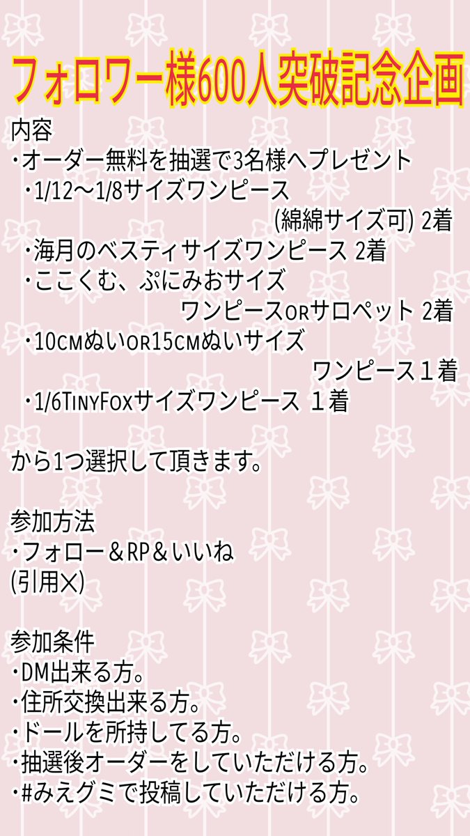 みえ tweet media