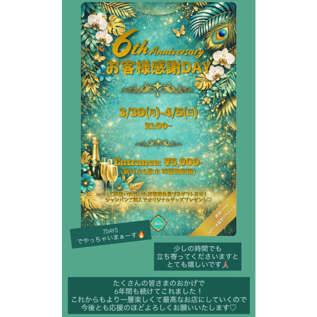 Jasmine__0405's tweet image. 本日から🔥
.
【お店⇩】
lit.link/karaokebarjasm…
.
【遠隔⇩】
karaokebarjasmine.stores.jp
.
#ミックスバー #mixバー #mixbar #カラオケ #スナック #LGBT #LGBTQ #セクマイ #FTM #フィリピン #ハーフ #ぽっちゃり #川崎 #武蔵新城 #武蔵小杉 #武蔵溝ノ口 #溝の口 #二子玉川 #新宿二丁目