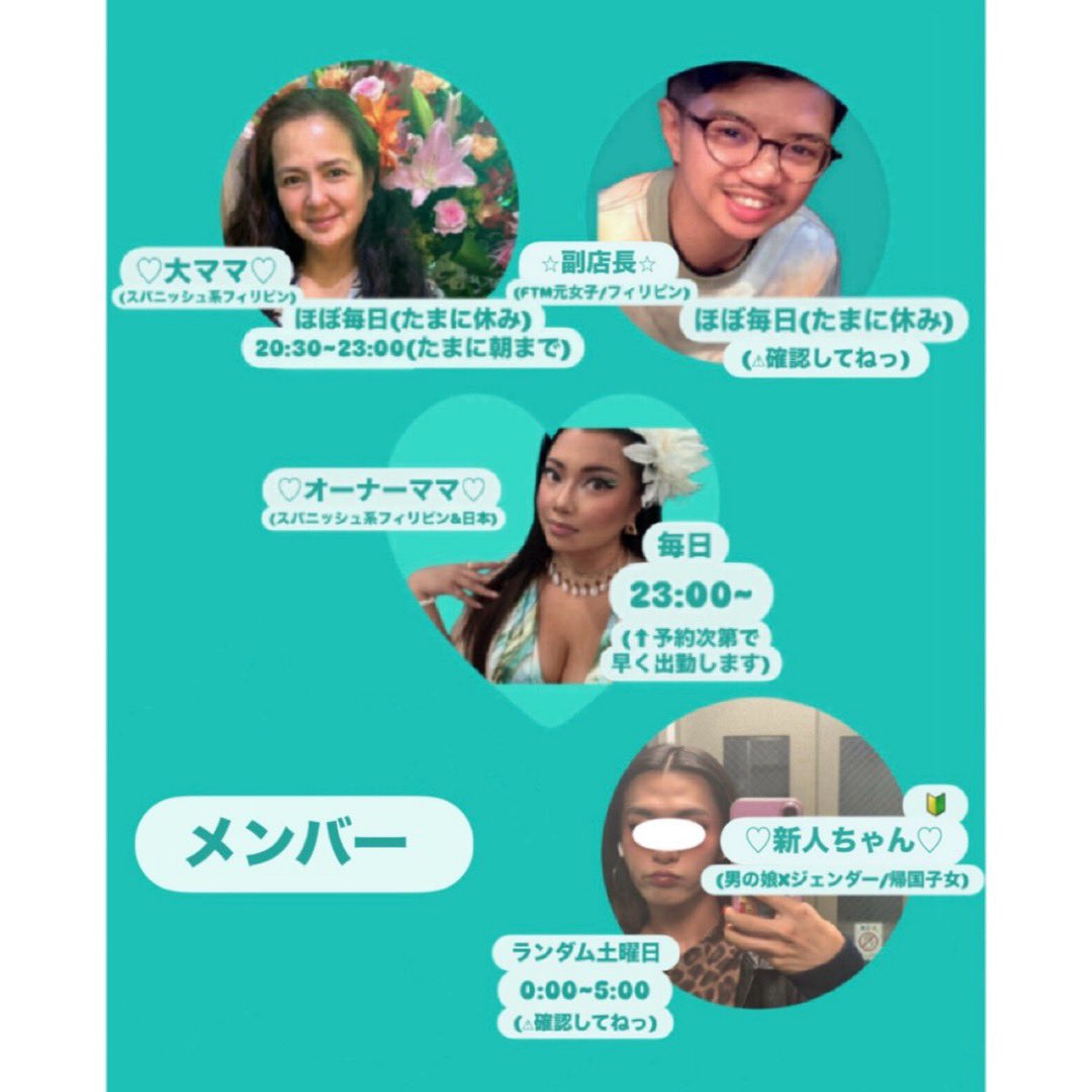 Jasmine__0405's tweet image. 本日から🔥
.
【お店⇩】
lit.link/karaokebarjasm…
.
【遠隔⇩】
karaokebarjasmine.stores.jp
.
#ミックスバー #mixバー #mixbar #カラオケ #スナック #LGBT #LGBTQ #セクマイ #FTM #フィリピン #ハーフ #ぽっちゃり #川崎 #武蔵新城 #武蔵小杉 #武蔵溝ノ口 #溝の口 #二子玉川 #新宿二丁目