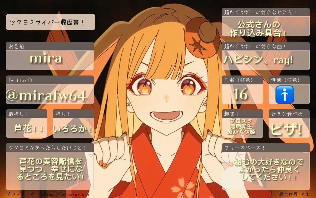 mira@芦花推し@ろか虐はごめん tweet media