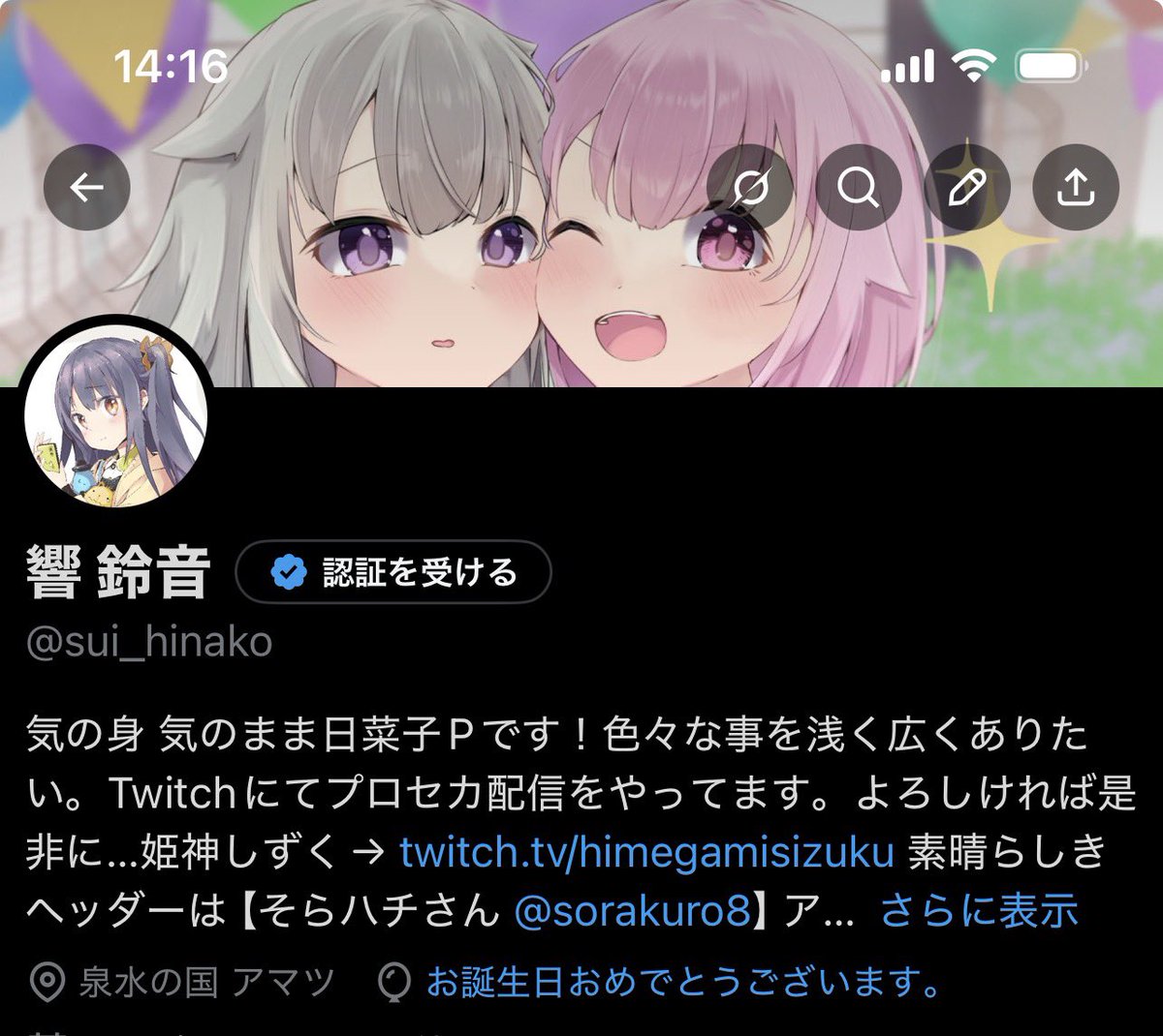 風船飛んで無いけど、30代最後になります！
今後ともよろしくお願いします！