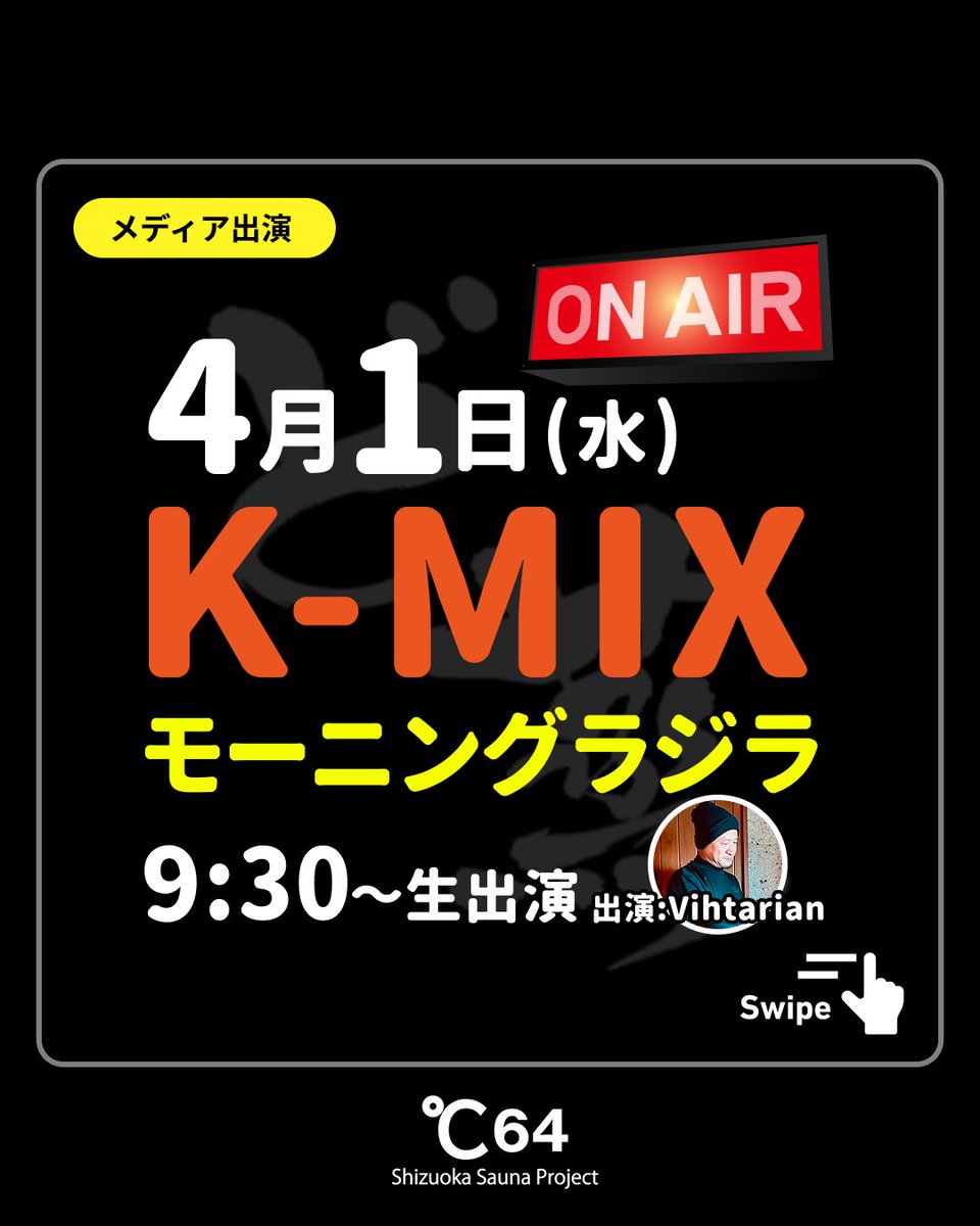 ど蒸プロジェクト tweet media