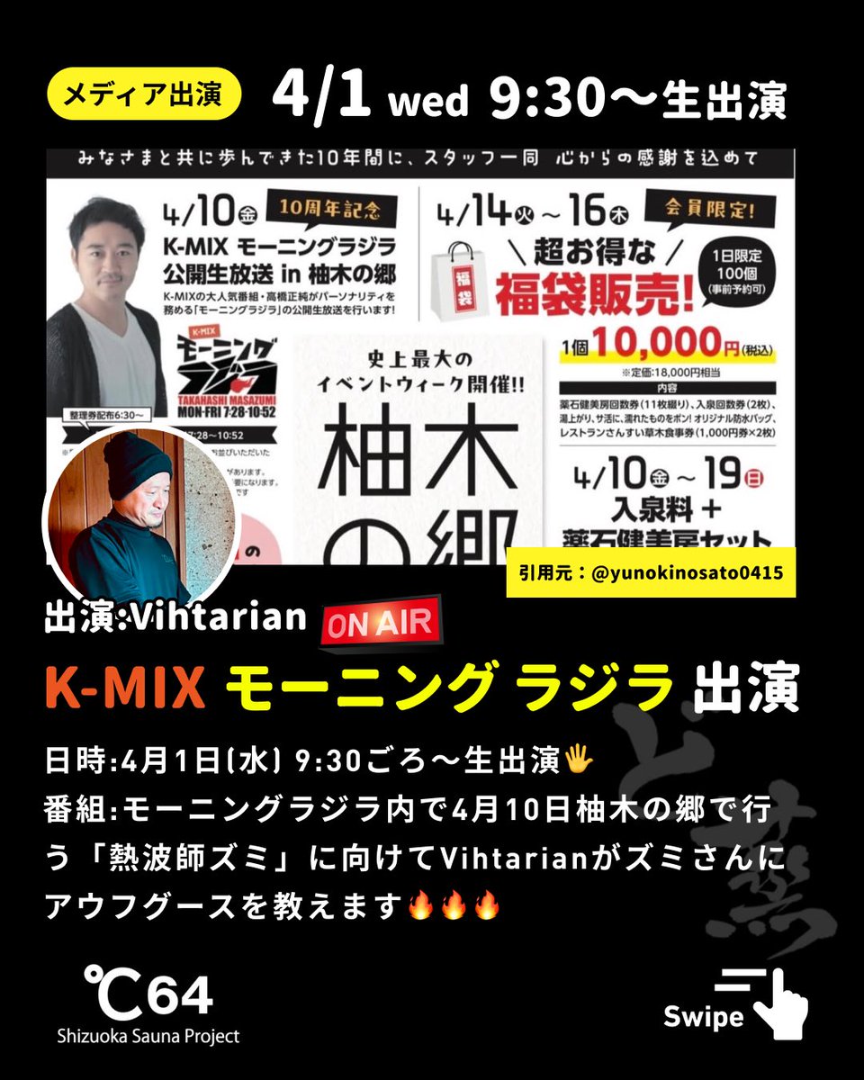 ど蒸プロジェクト tweet media