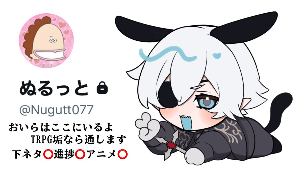 ぬぐっとなんだよね! tweet media