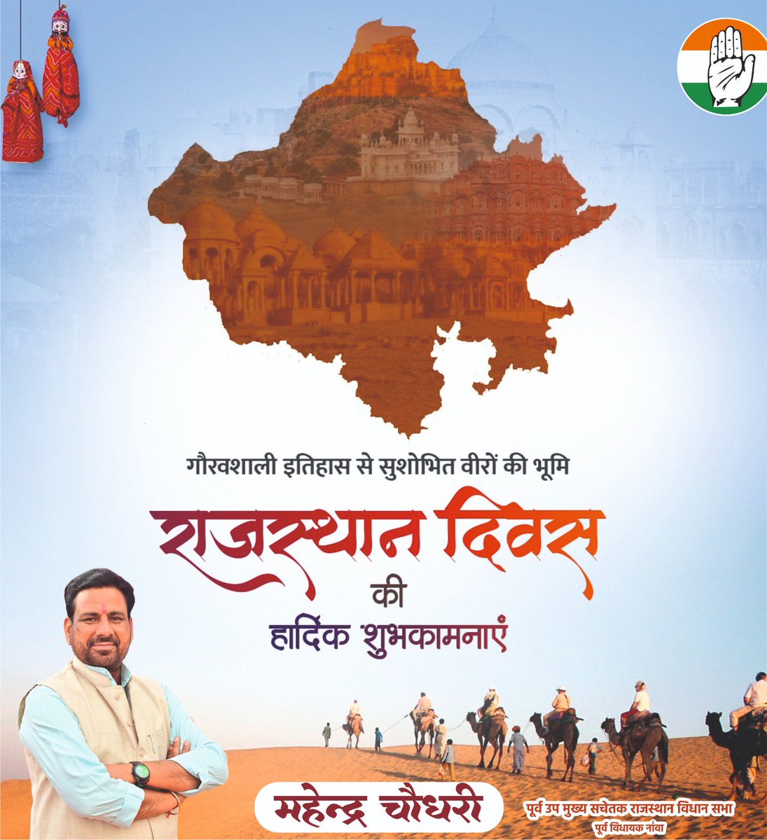 Mahendra Choudhary tweet media