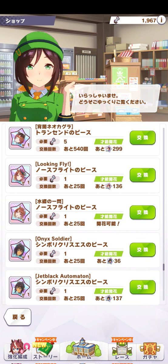 yuhi12802's tweet photo. ほーなんてことだ。
ノースフライトは5人当たってバクシンオー0とは一体どういう了見だ?
バレタイキ天井、アーモンドアイ天井、サポカ3天井
で更にバクシンオー天井かい。
キッツ...
 #ウマ娘
 #ウマ娘プリティーダービー https://t.co/teENfK0I8O