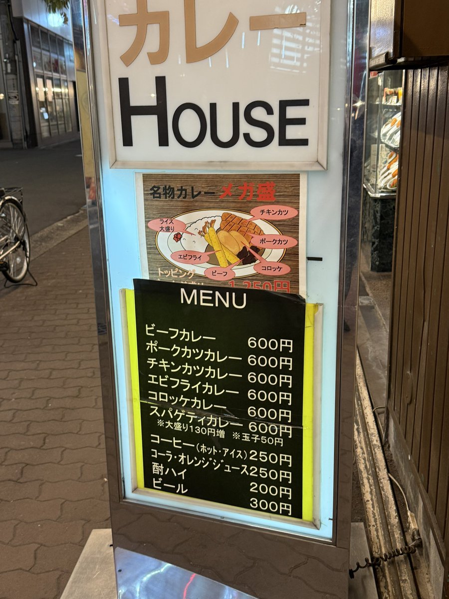 まだ考え中...@大阪グルメ tweet media