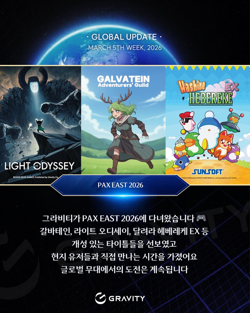 그라비티코리아 tweet media