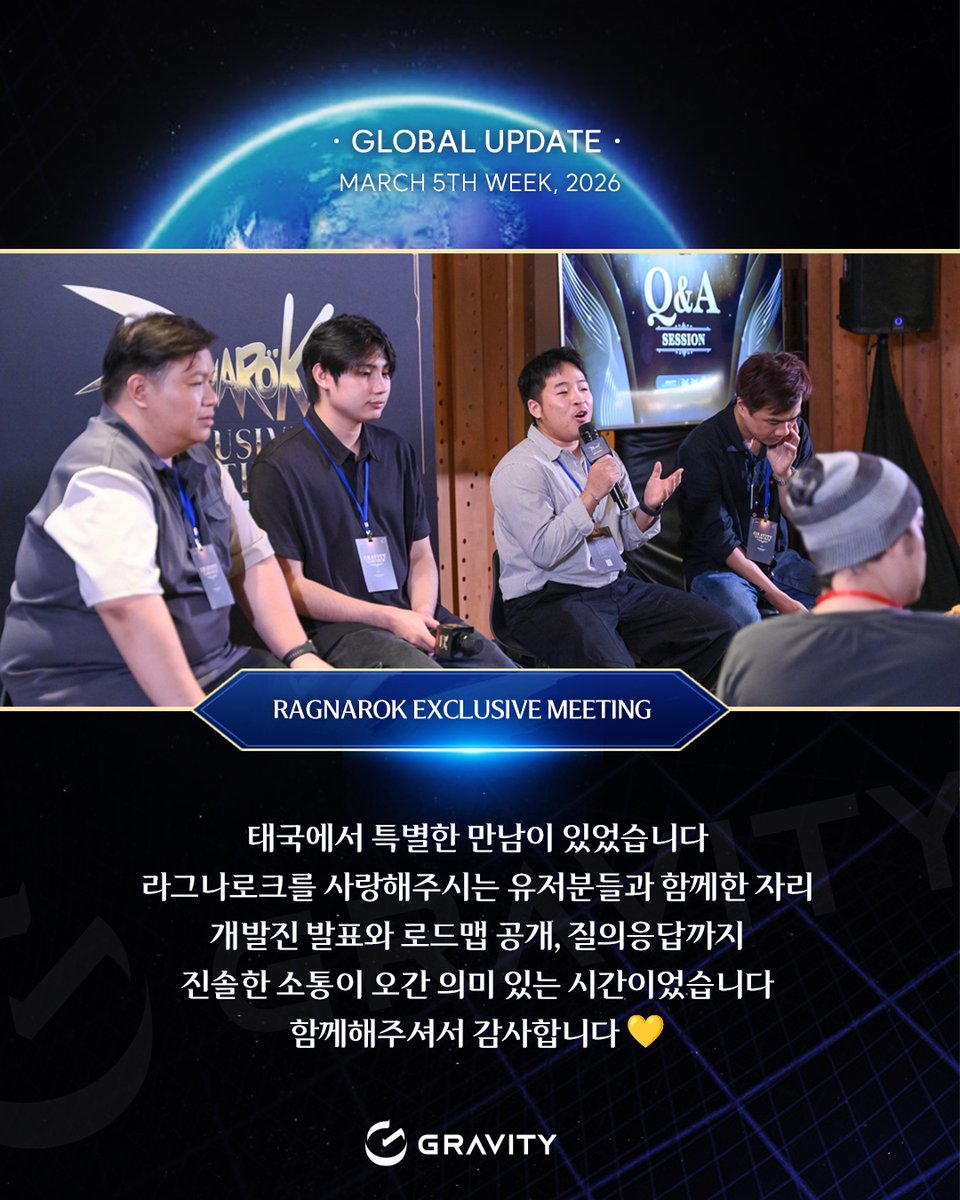 그라비티코리아 tweet media