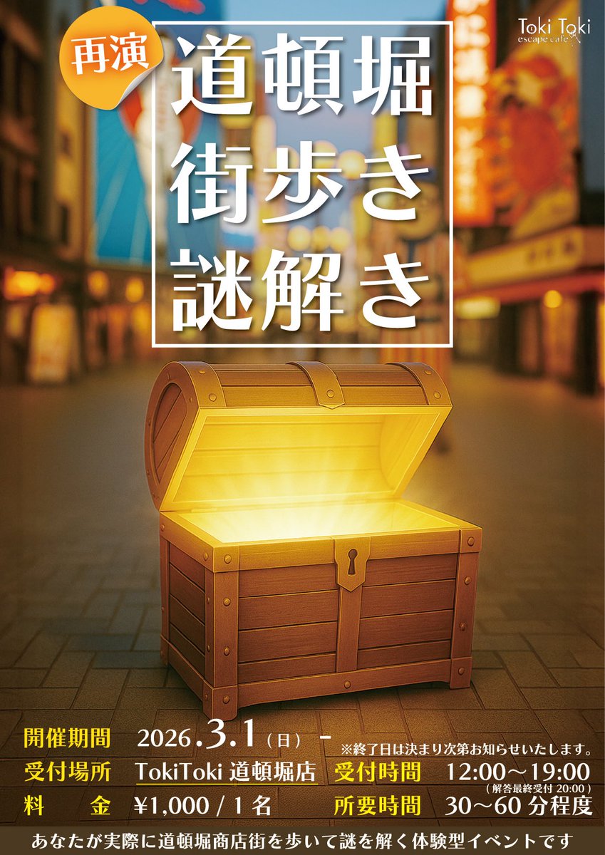 時解 eScape cafe tweet media