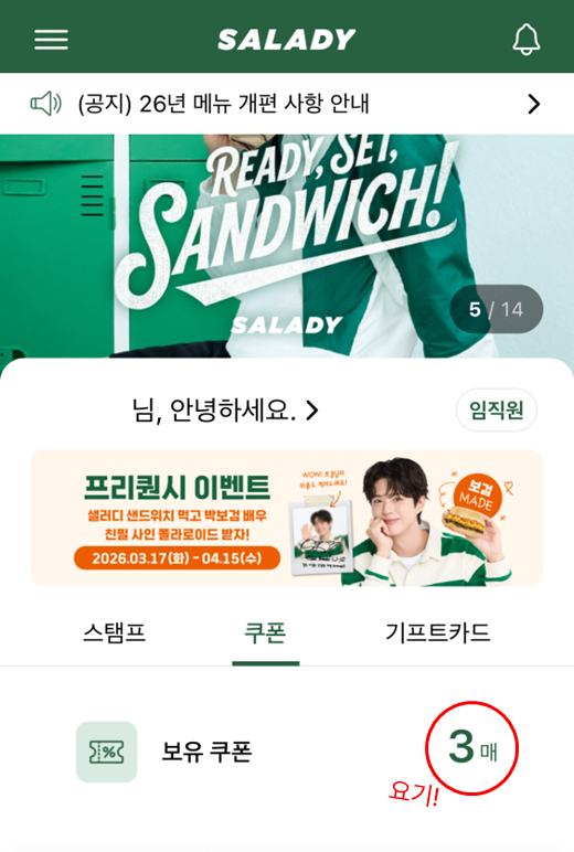 샐러디 tweet media