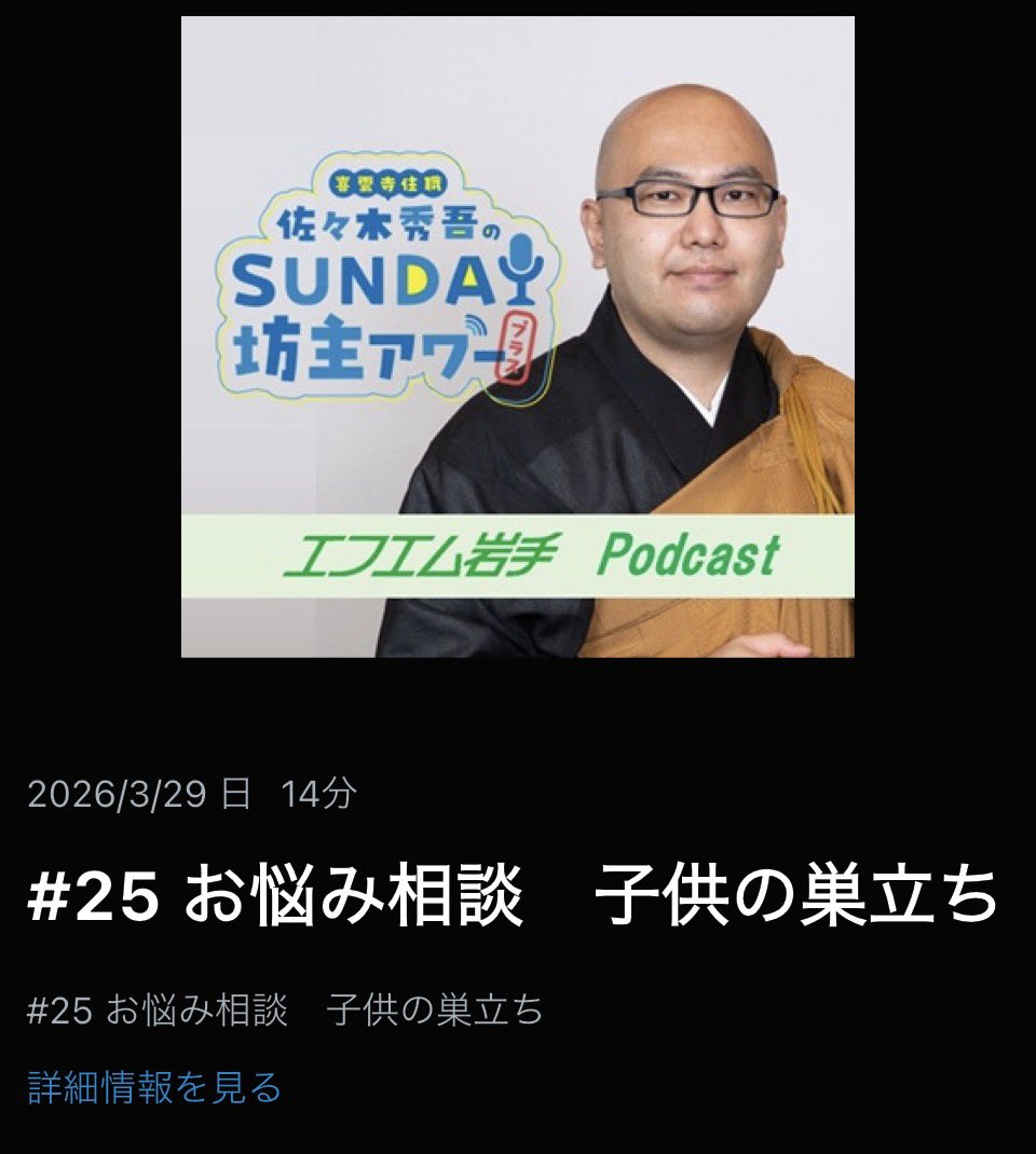 いわてレインボーマーチ #IRM tweet media