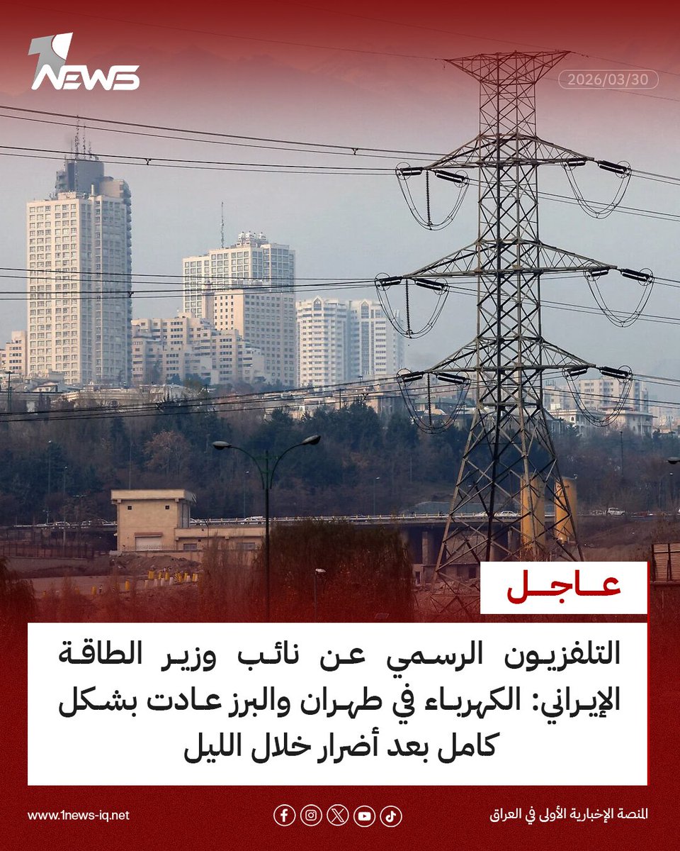 1 News - وان نيوز tweet media