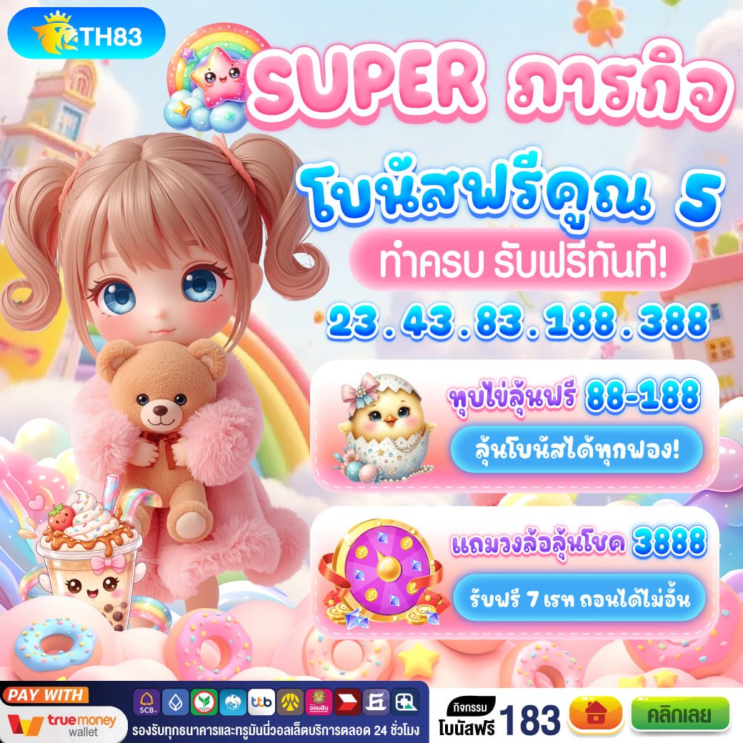 TH83 Official tweet media