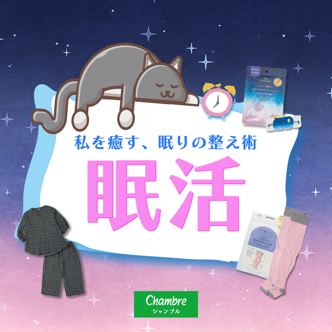 シャンブル＠しまむらグループ tweet media