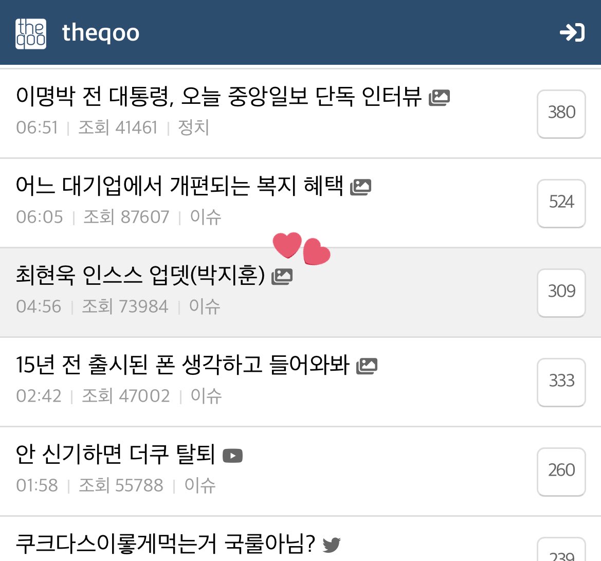 orbtingyou's tweet photo. hwjh is currently trending on theqoo hot topic

- “nick judy ㅠㅠ”
- “my suho sieun ㅠㅠㅠㅠㅠㅠㅠㅠㅠㅠ”
- “suho and sieun must still be doing well like this…”
- “please let them do something together… variety show or drama anything”
- “please cast these two in a variety show” https://t.co/XgvU01Xpdu