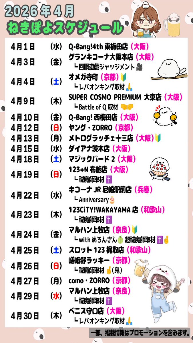 ねきぽよ💬🤍 tweet media