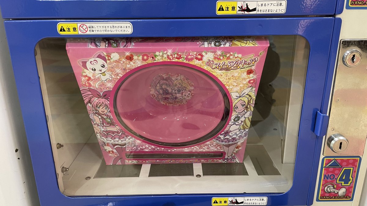 CUREPUNK(草) tweet media