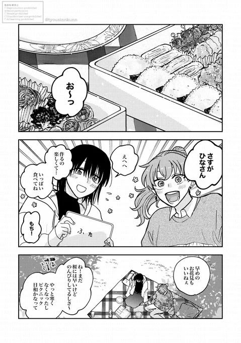 【創作百合】家燃えた女の子が姉の友達と同居する話 おまけ【WEB同人誌】
(1/2) 