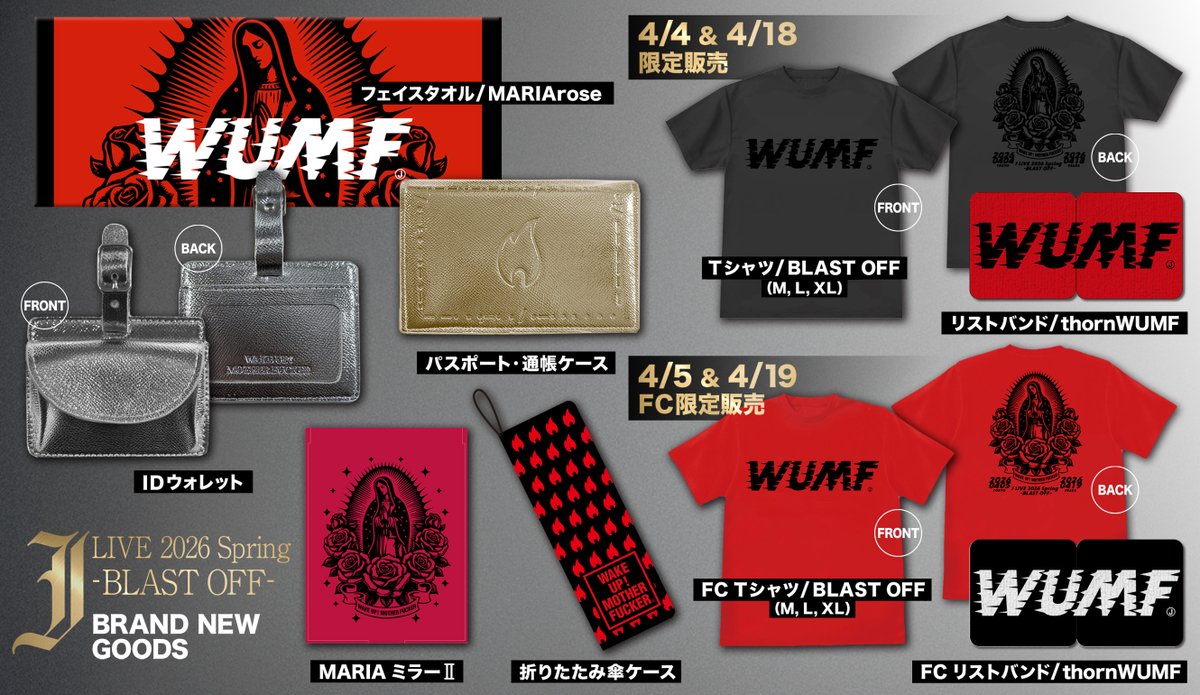 J_official_info's tweet image. ￣￣￣￣￣￣￣￣￣￣￣￣￣￣￣￣￣￣￣
J LIVE 2026 Spring -BLAST OFF-
📣ONLINE SHOPにてグッズ販売開始‼️
＿＿＿＿＿＿＿＿＿＿＿＿＿＿＿＿＿＿＿

一足先にオンラインショップにて販売開始！
⏰本日4月1日(水)18:00~

▼J OFFICIAL ONLINE SHOP
j-wumf.shop