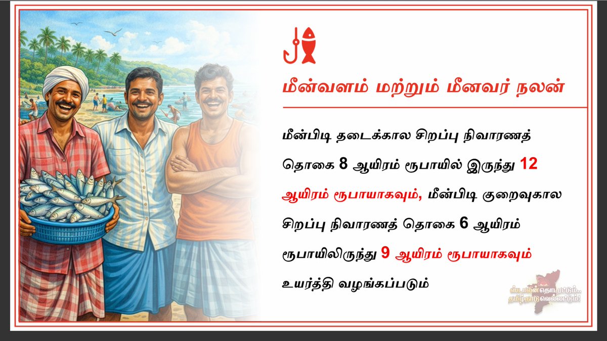 ssuja6325's tweet photo. #திமுக_தேர்தல்_அறிக்கை_2026 https://t.co/i87vCtLNxe