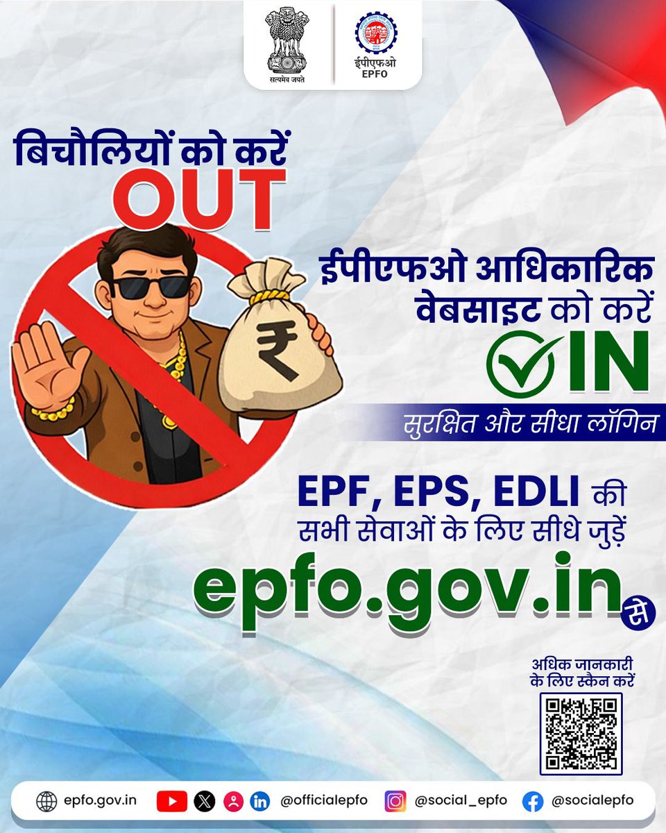 EPFO tweet media