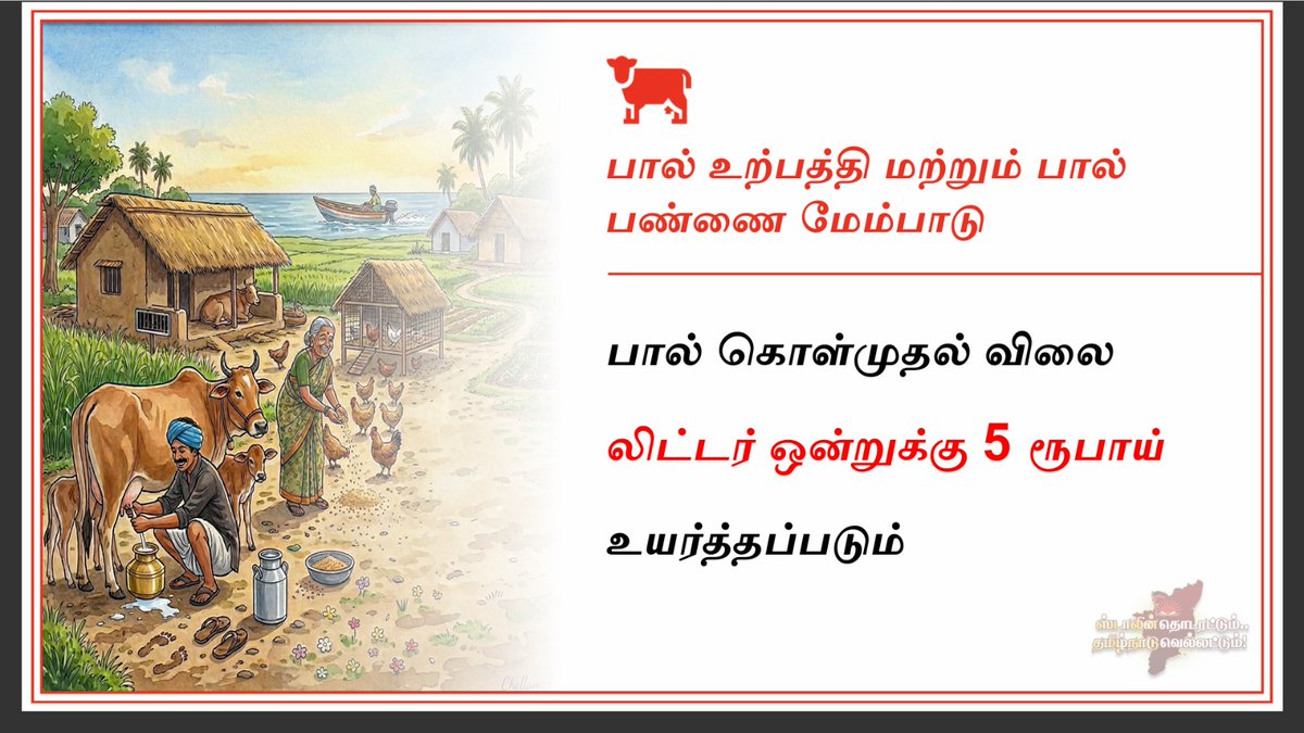 ssuja6325's tweet photo. #திமுக_தேர்தல்_அறிக்கை_2026 https://t.co/EuSqHWBqBz