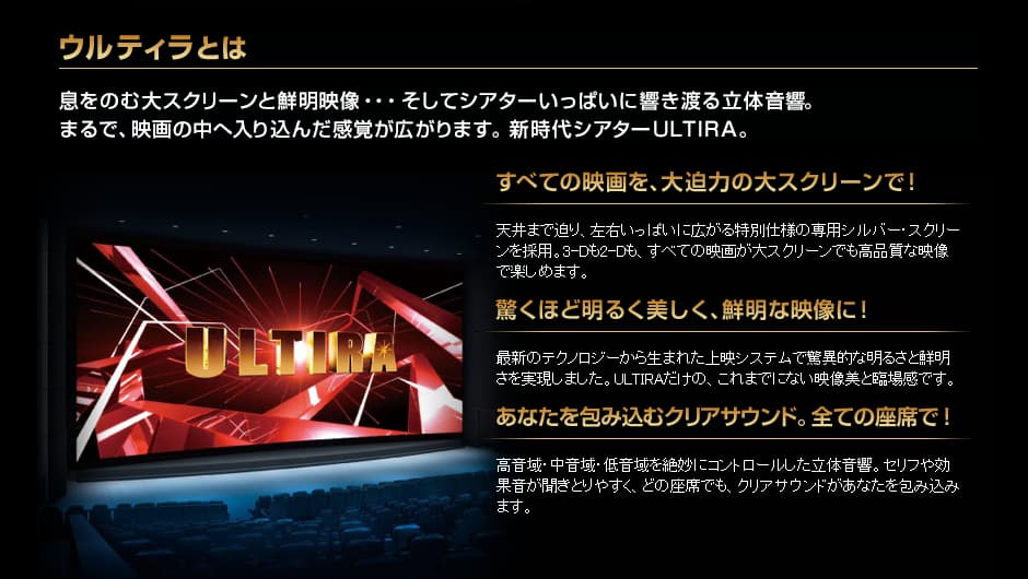 イオンシネマ和歌山【和歌山といえばULTIRA(ウルティラ)!】 tweet media