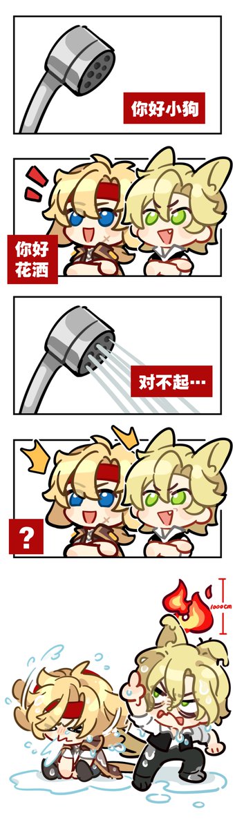 Showerhead &amp; the Dogs
（adapted to that meme
 #诡秘之主 #LordOfTheMysteries #LoM #LOTM #ราชันโลกพิศวง