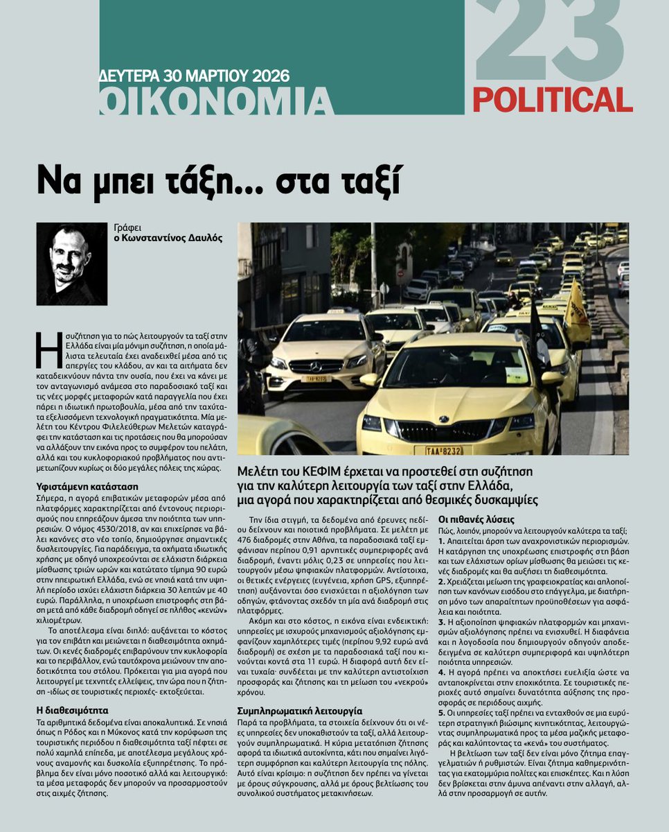 Political tweet media