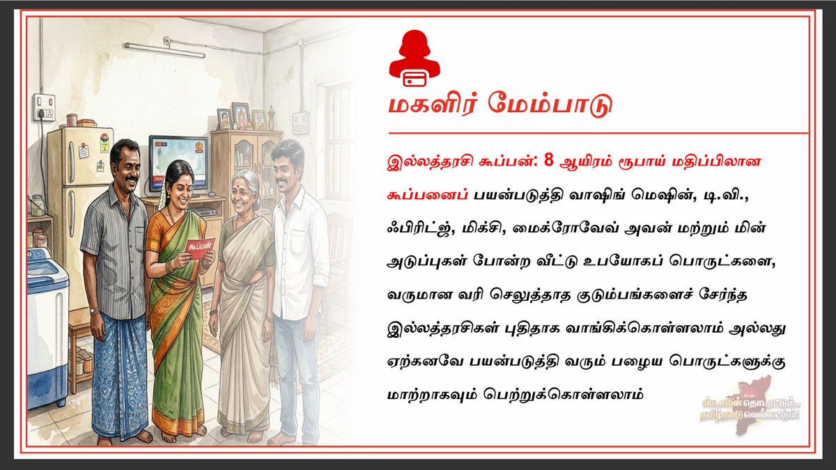 ssuja6325's tweet photo. #திமுக_தேர்தல்_அறிக்கை_2026 https://t.co/koSXQfE0q6