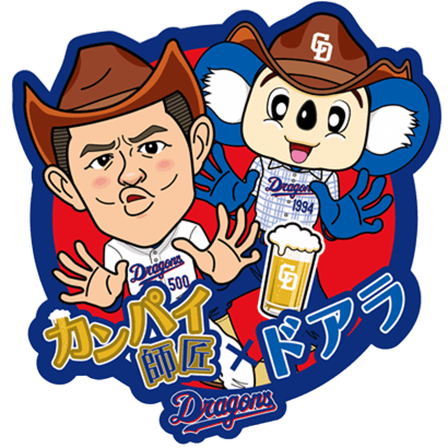 5/27(水)楽天戦は #ワンコインデー? 生ビールが1杯500円に? \＼ 来場 